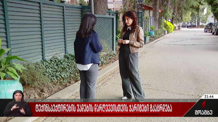 ტექდათვალიერების ვადების დარღვევისთვის ჯარიმები მკაცრდება