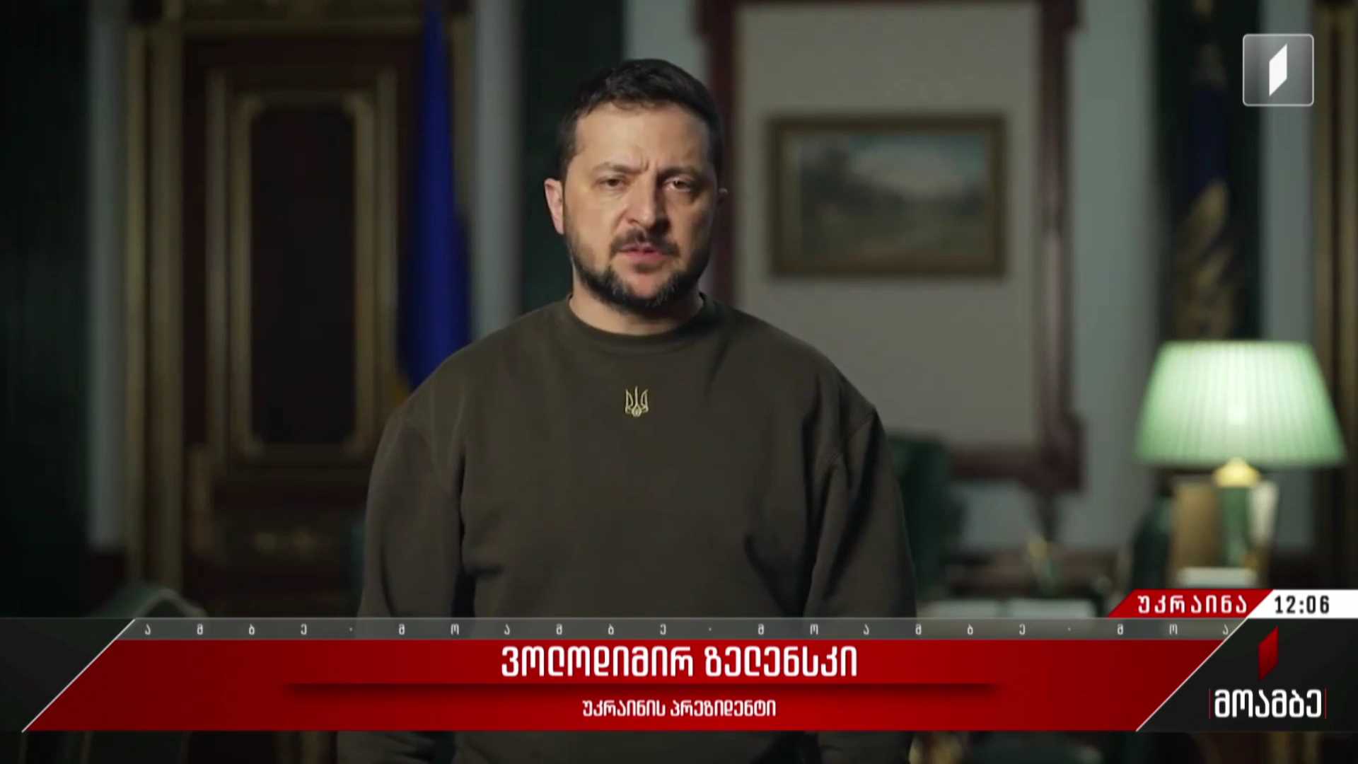 რუსეთის საომარი მოქმედებები უკრაინაში