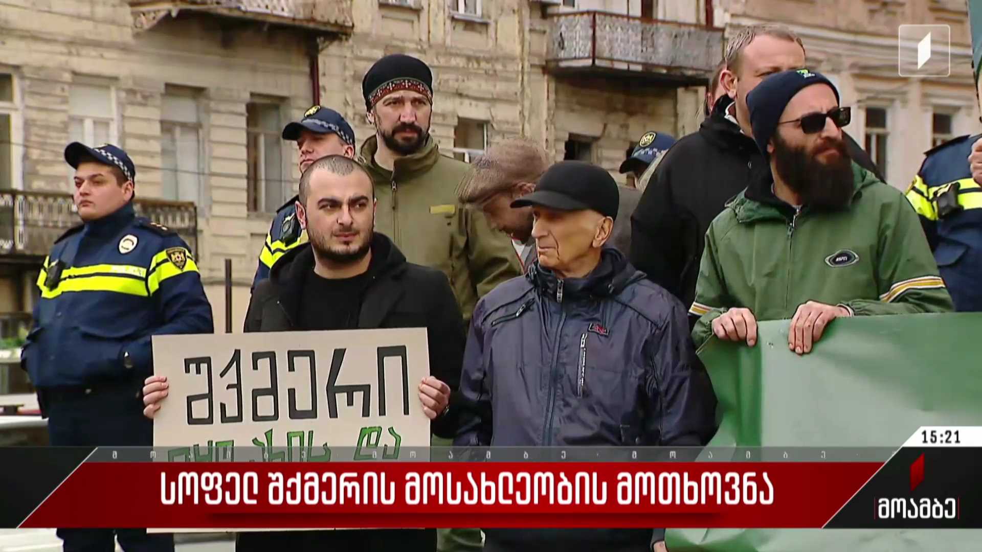 სოფელ შქმერის მოსახლეობის მოთხოვნა