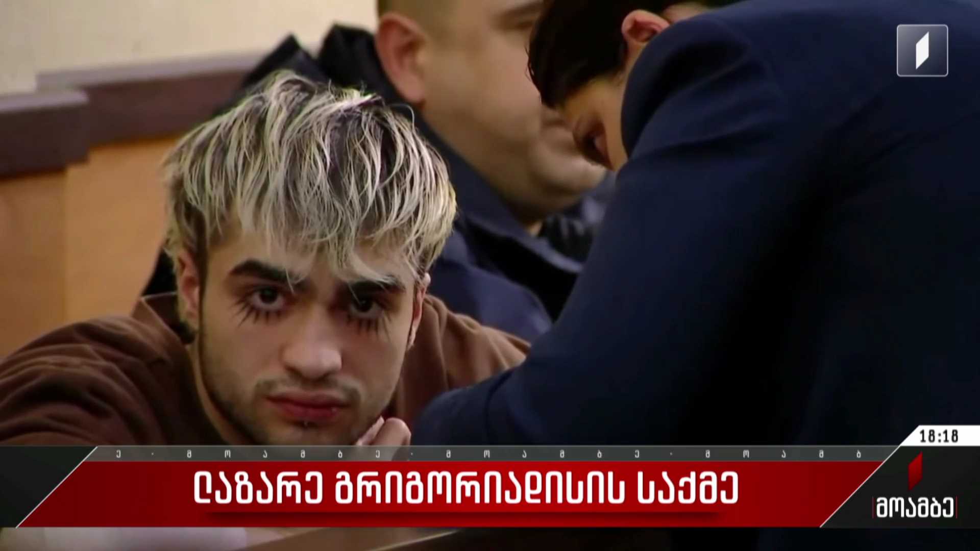 ლაზარე გრიგორიადისის საქმე
