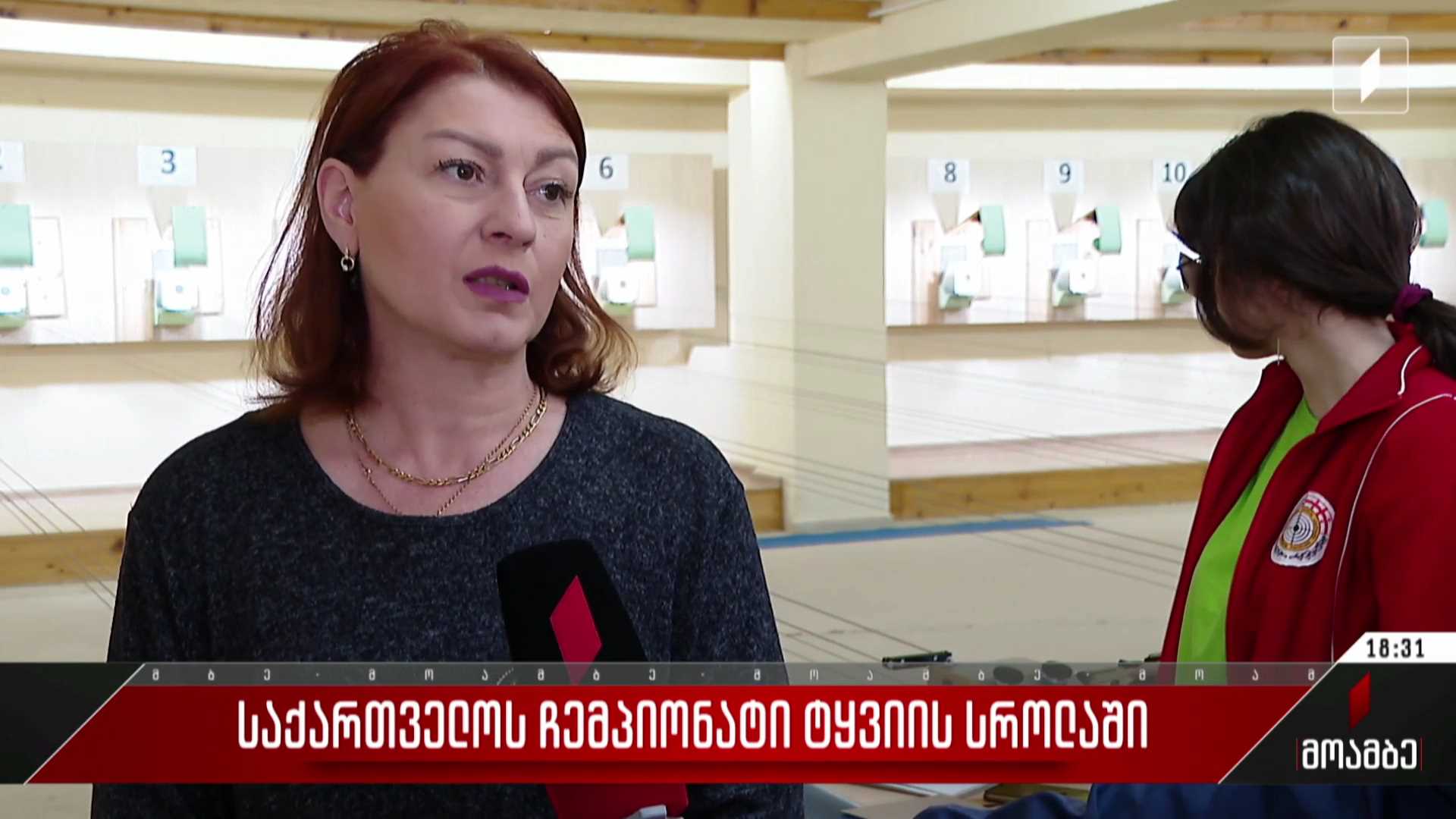 საქართველოს ჩემპიონატი ტყვიით სროლაში