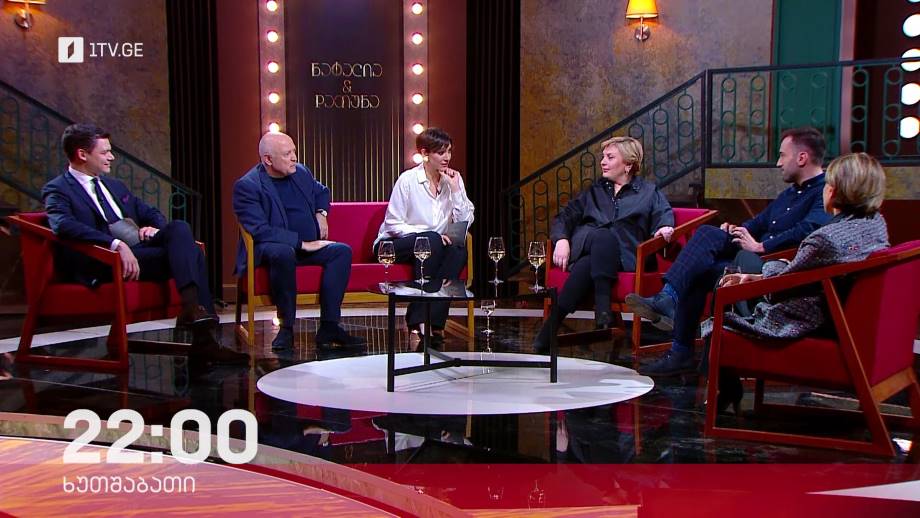 ნატალია & დათუნა – 13 აპრილს, 22:00