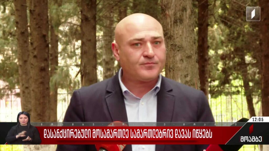 დასანქცირებული მოსამართლე სამართლებრივ დავას იწყებს