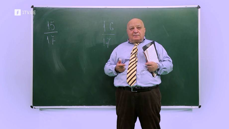 ცვანციკას ონლაინ გაკვეთილები - VI კლასი: წილადები