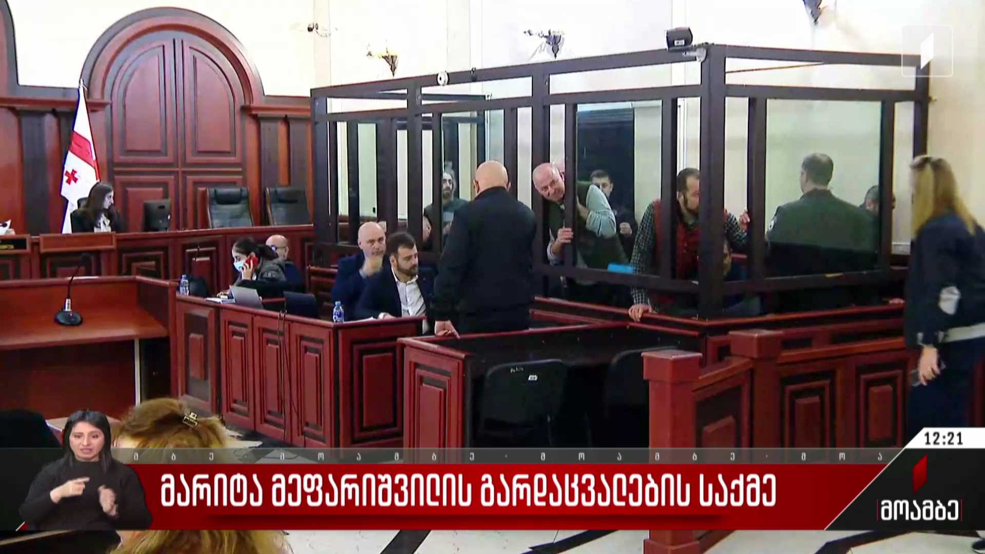 მარიტა მეფარიშვილის გარდაცვალების საქმე