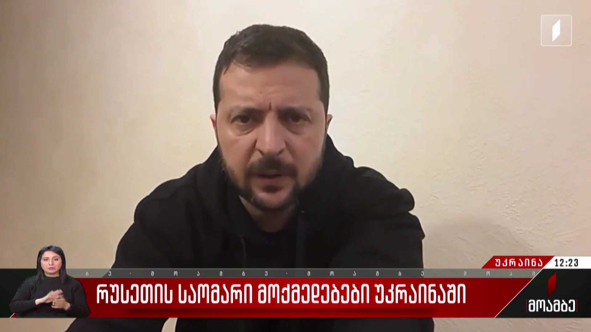 რუსეთის საომარი მოქმედებები უკრაინაში