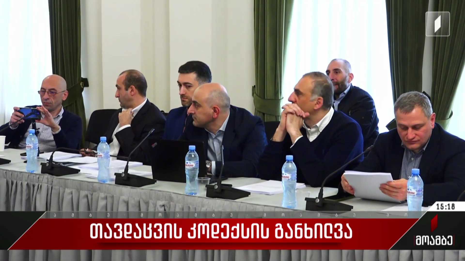 თავდაცვის კოდექსის განხილვა