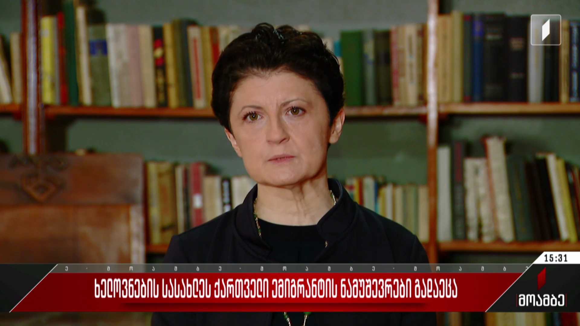 ხელოვნების სასახლეს ქართველი ემიგრანტის ნამუშევრები გადაეცა