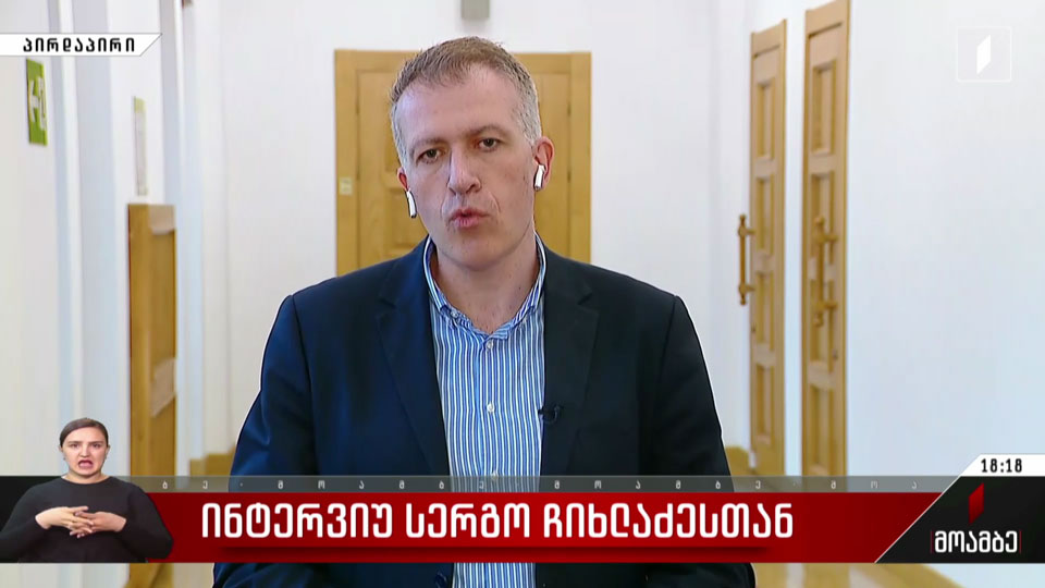 ინტერვიუ სერგო ჩიხლაძესთან