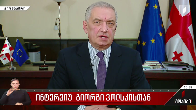 ინტერვიუ გიორგი ვოლსკისთან