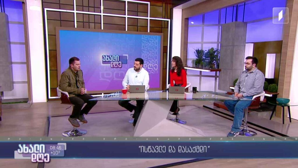 „ისწავლე და დასაქმდი“ – საგანმანათლებლო და სოციალური პროექტი