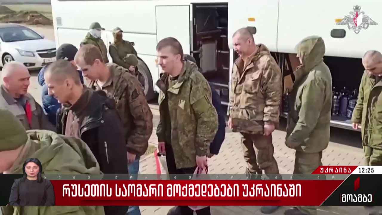 რუსეთის საომარი მოქმედებები უკრაინაში