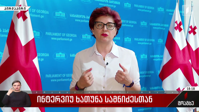 ინტერვიუ ხათუნა სამნიძესთან