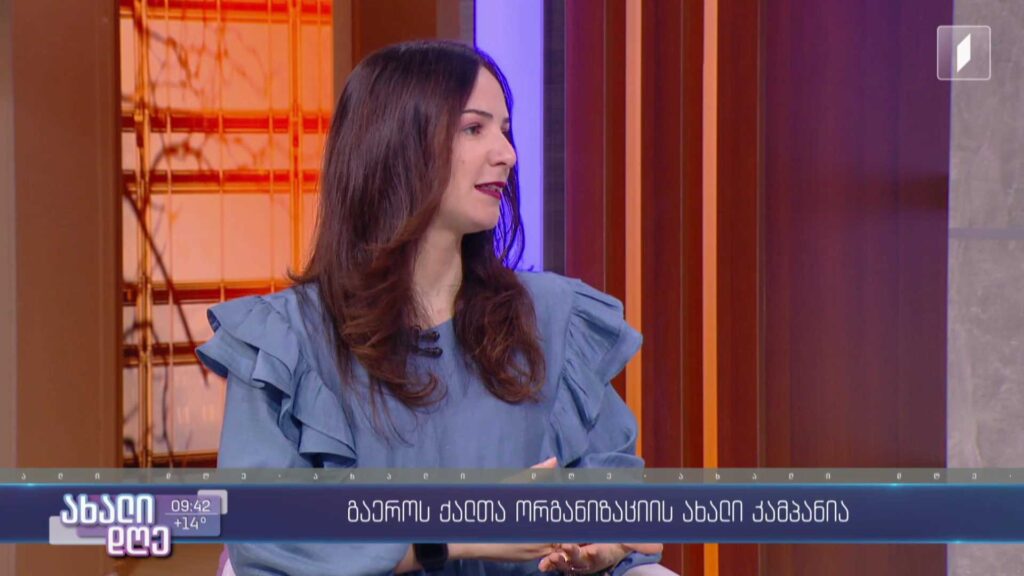 გაერო-ს ქალთა ორგანიზაციის ახალი კამპანია – „ქალები, რომლებიც არ არსებობენ“