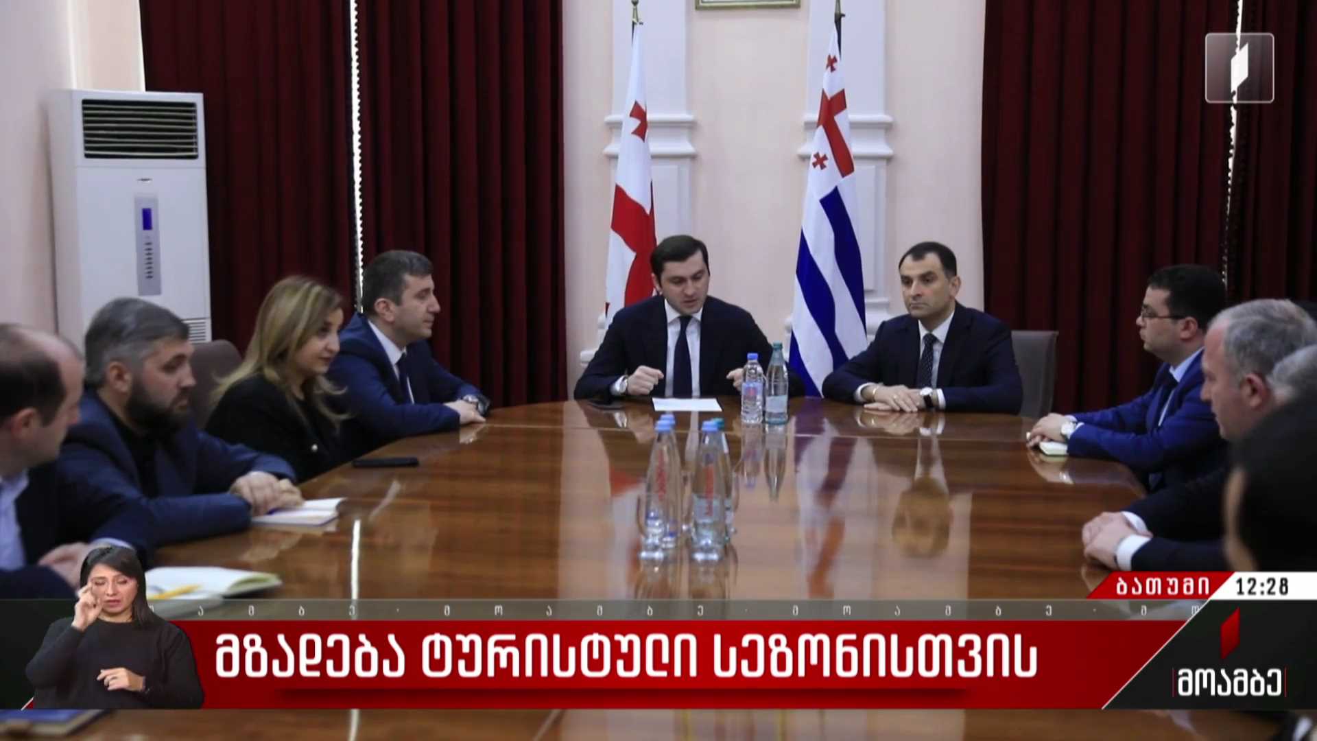 მზადება ტურისტული სეზონისთვის
