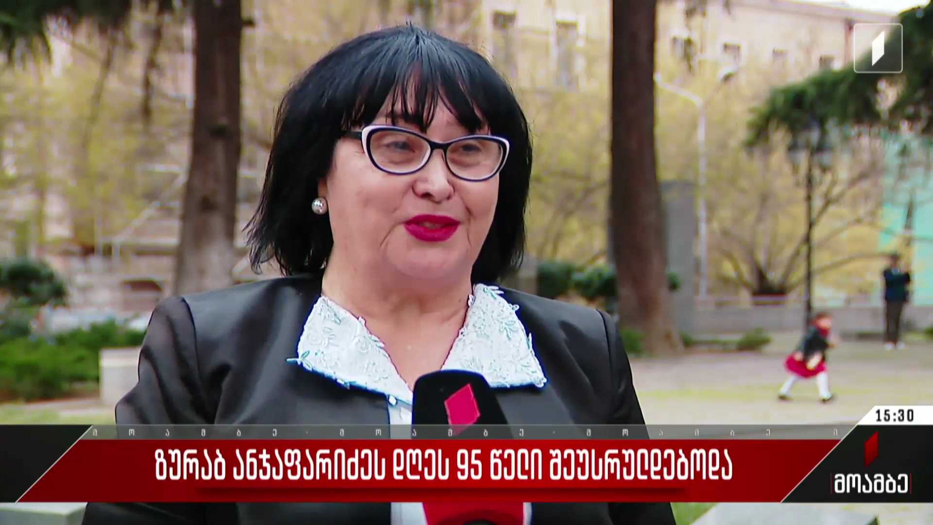 ზურაბ ანჯაფარიძეს დღეს 95 წელი შეუსრულდებოდა