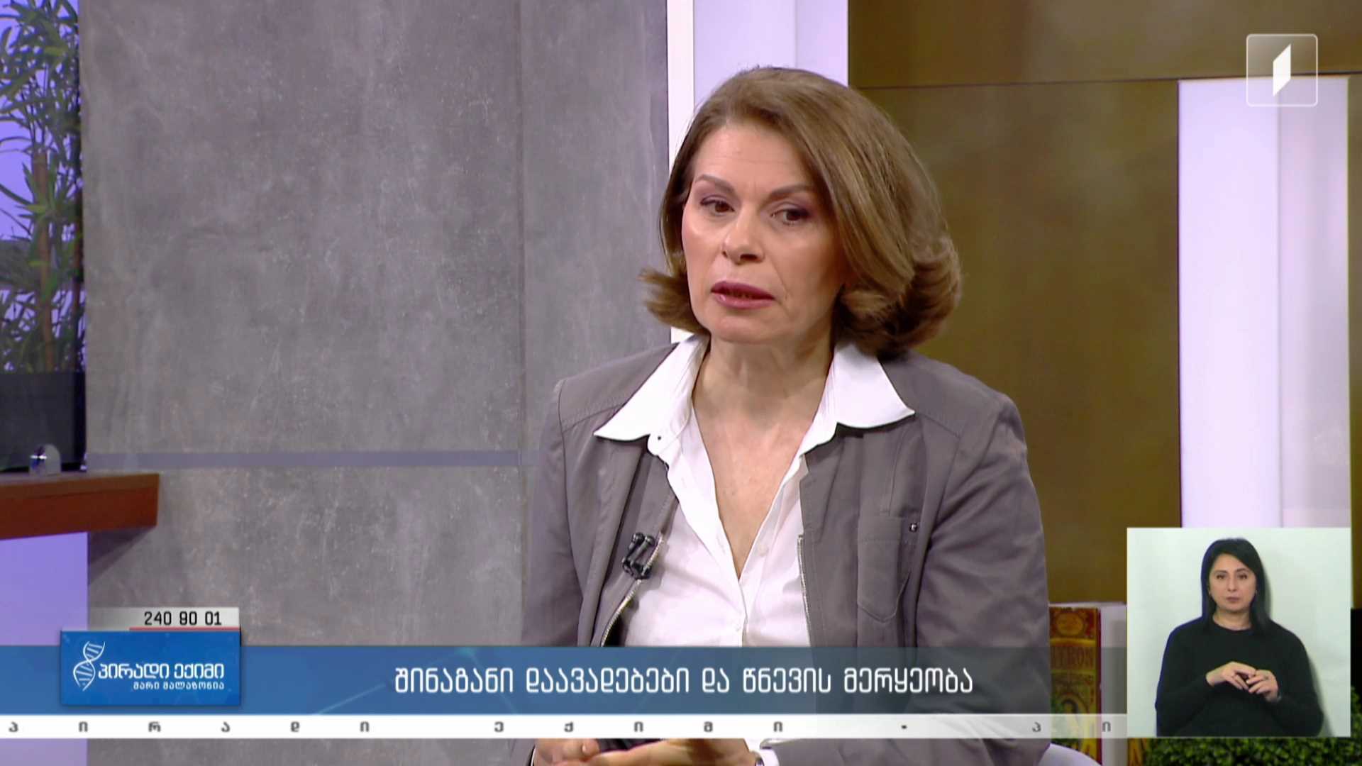 პირადი ექიმი - შინაგანი დაავადებები და წნევის მერყეობა / მუსიკით მკურნალობა #LIVE