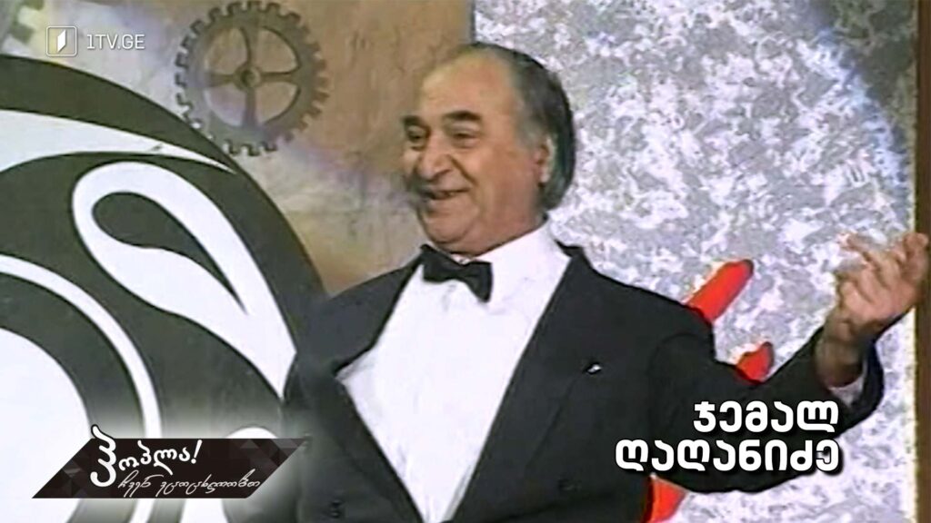 ჯემალ ღაღანიძე