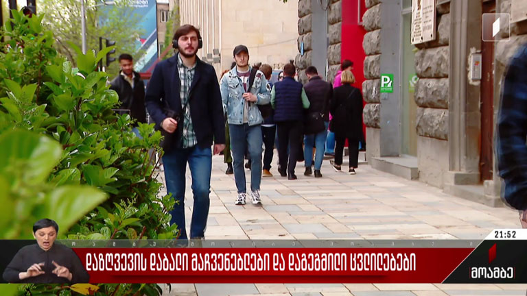 დაზღვევის დაბალი მაჩვენებლები და დაგეგმილი ცვლილებები