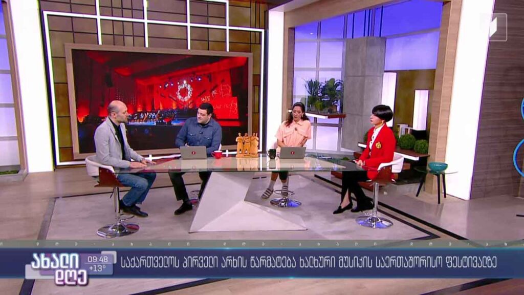 საქართველოს პირველი არხის წარმატება ხალხური მუსიკის საერთაშორისო ფესტივალზე