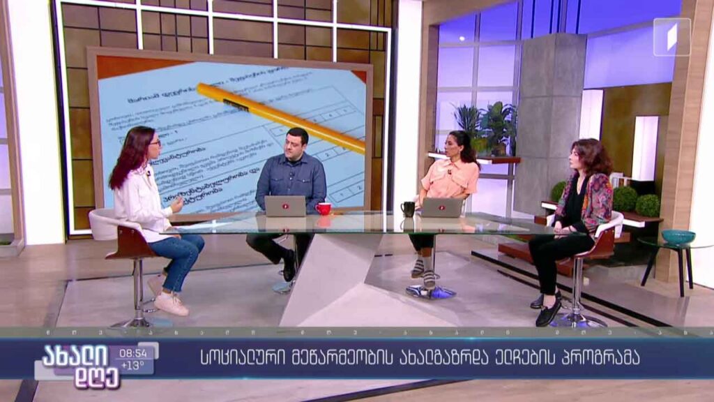 სოციალური მეწარმეობის ახალგაზრდა ელჩების პროგრამა