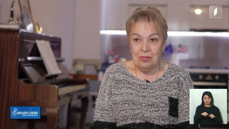დღეგრძელობის საიდუმლო, ვერას ისტორია
