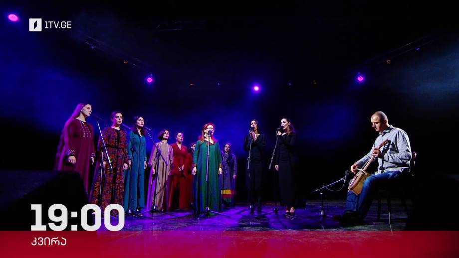„აკუსტიკა“ – 16 აპრილს, 19:00