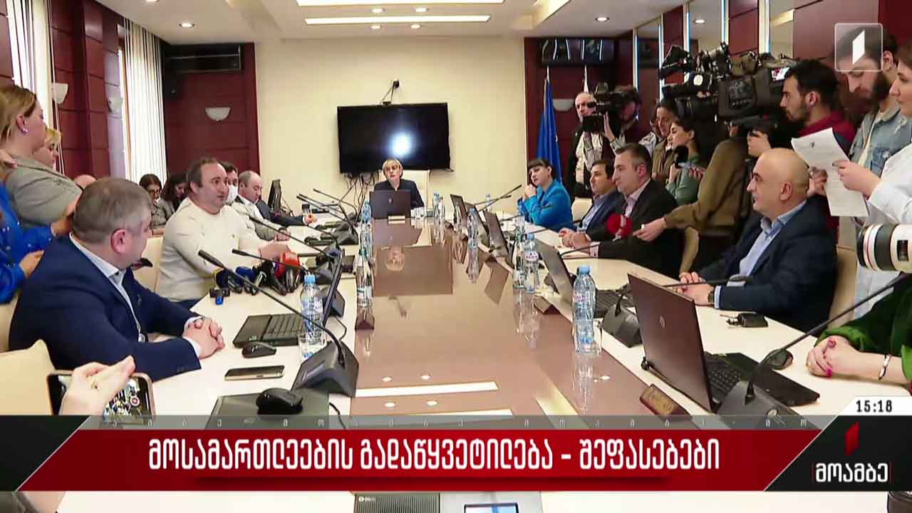 მოსამართლეების გადაწყვეტილება - შეფასებები