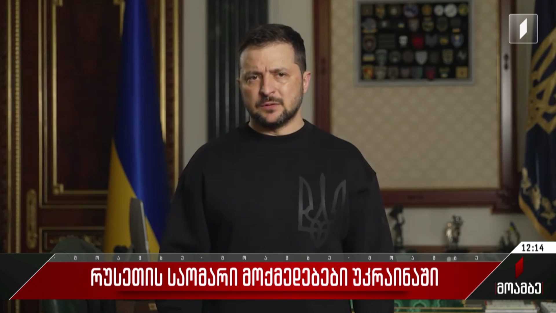 რუსეთის საომარი მოქმედებები უკრაინაში