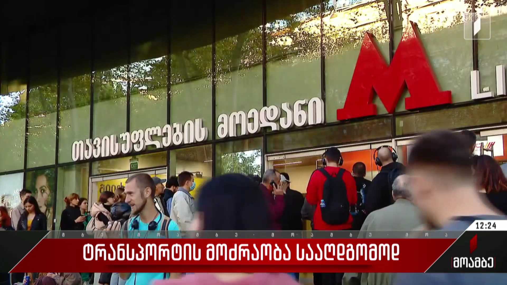 ტრანსპორტის მოძრაობა სააღდგომოდ