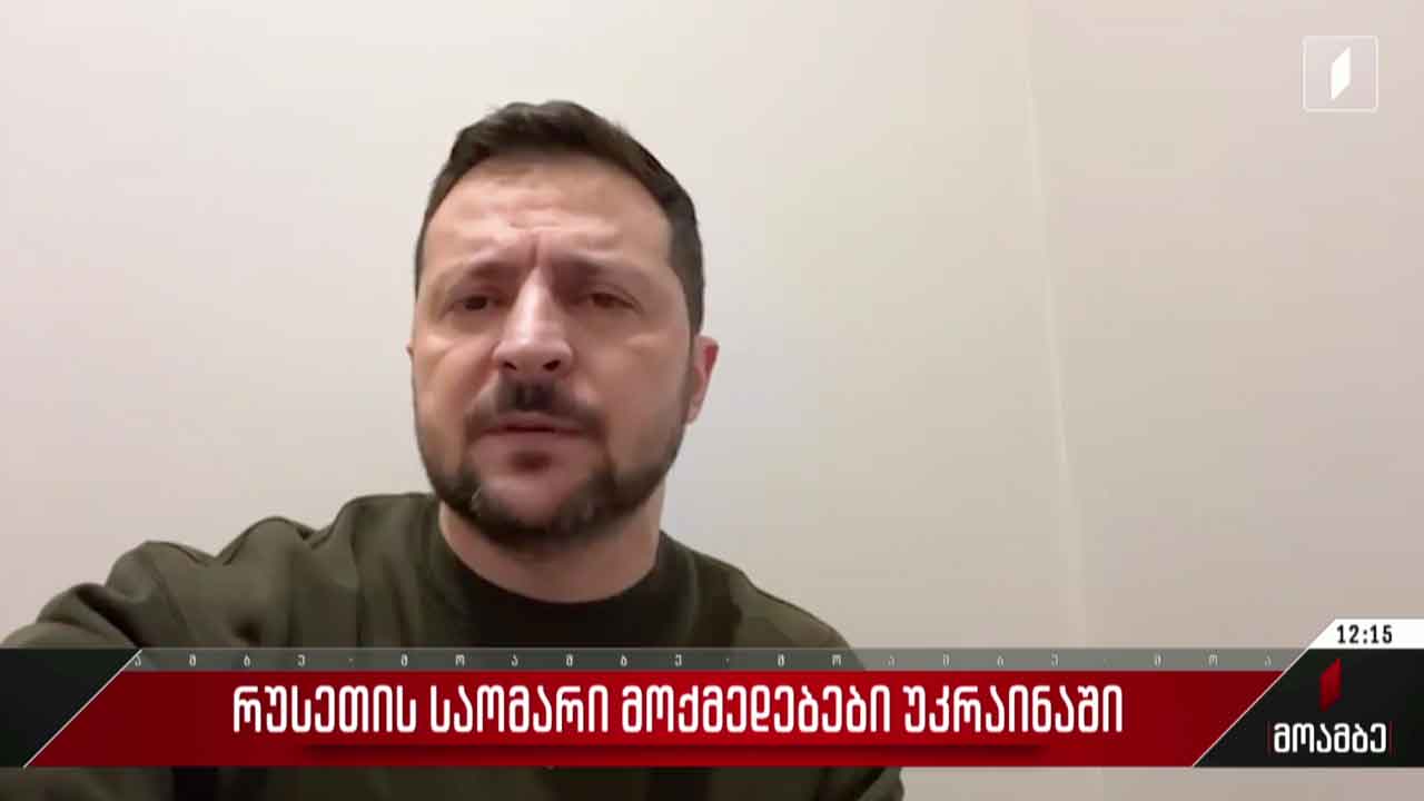 რუსეთის საომარი მოქმედებები უკრაინაში