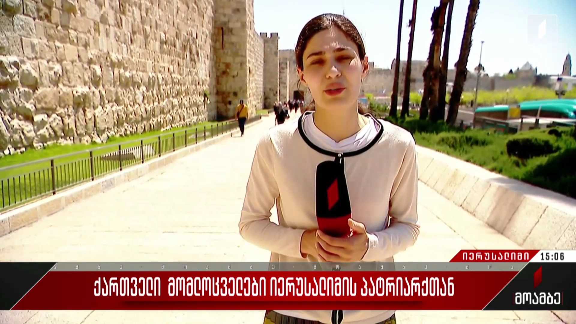  ქართველი მომლოცველები იერუსალიმის პატრიარქთან