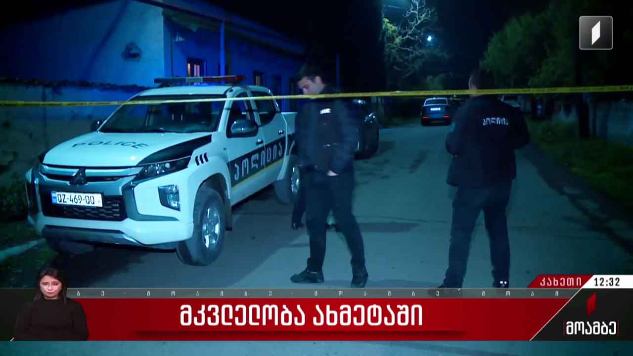 მკვლელობა ახმეტაში
