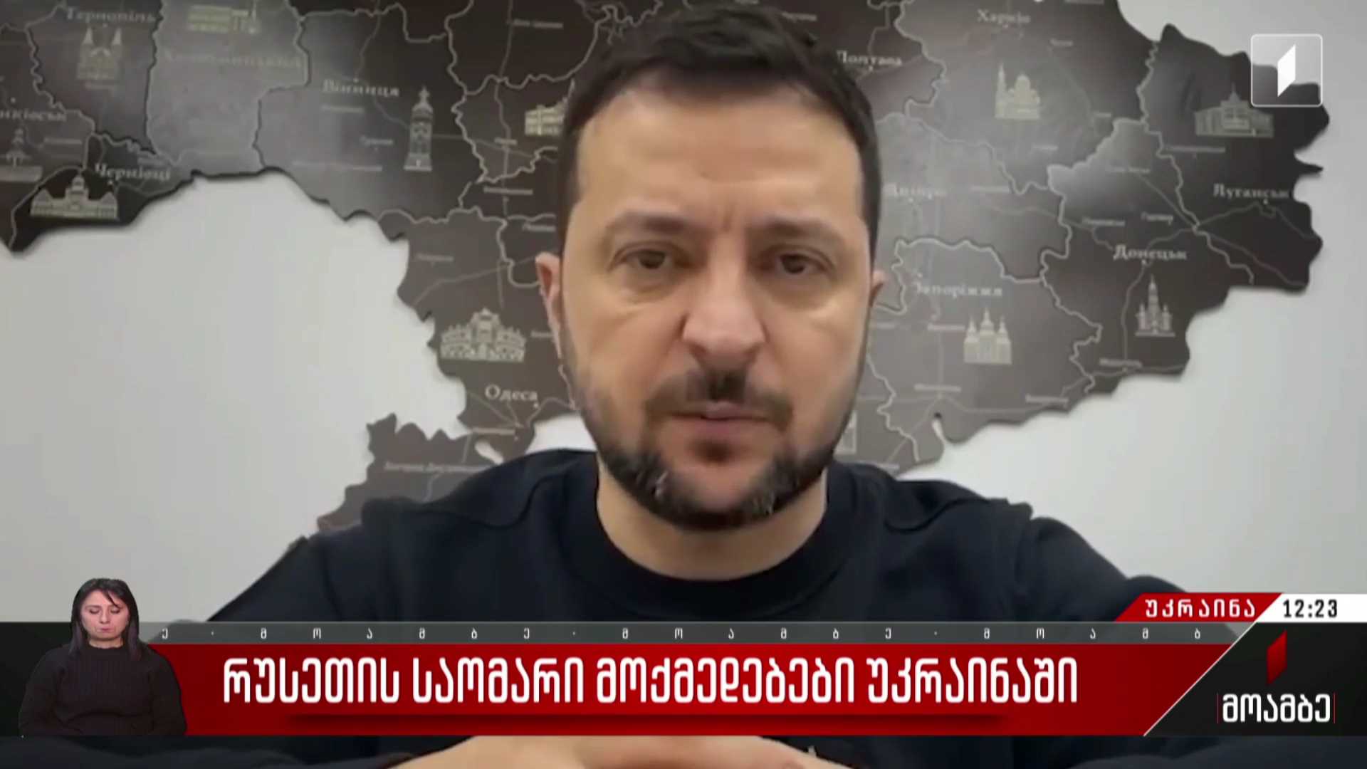 რუსეთის საომარი მოქმედებები უკრაინაში