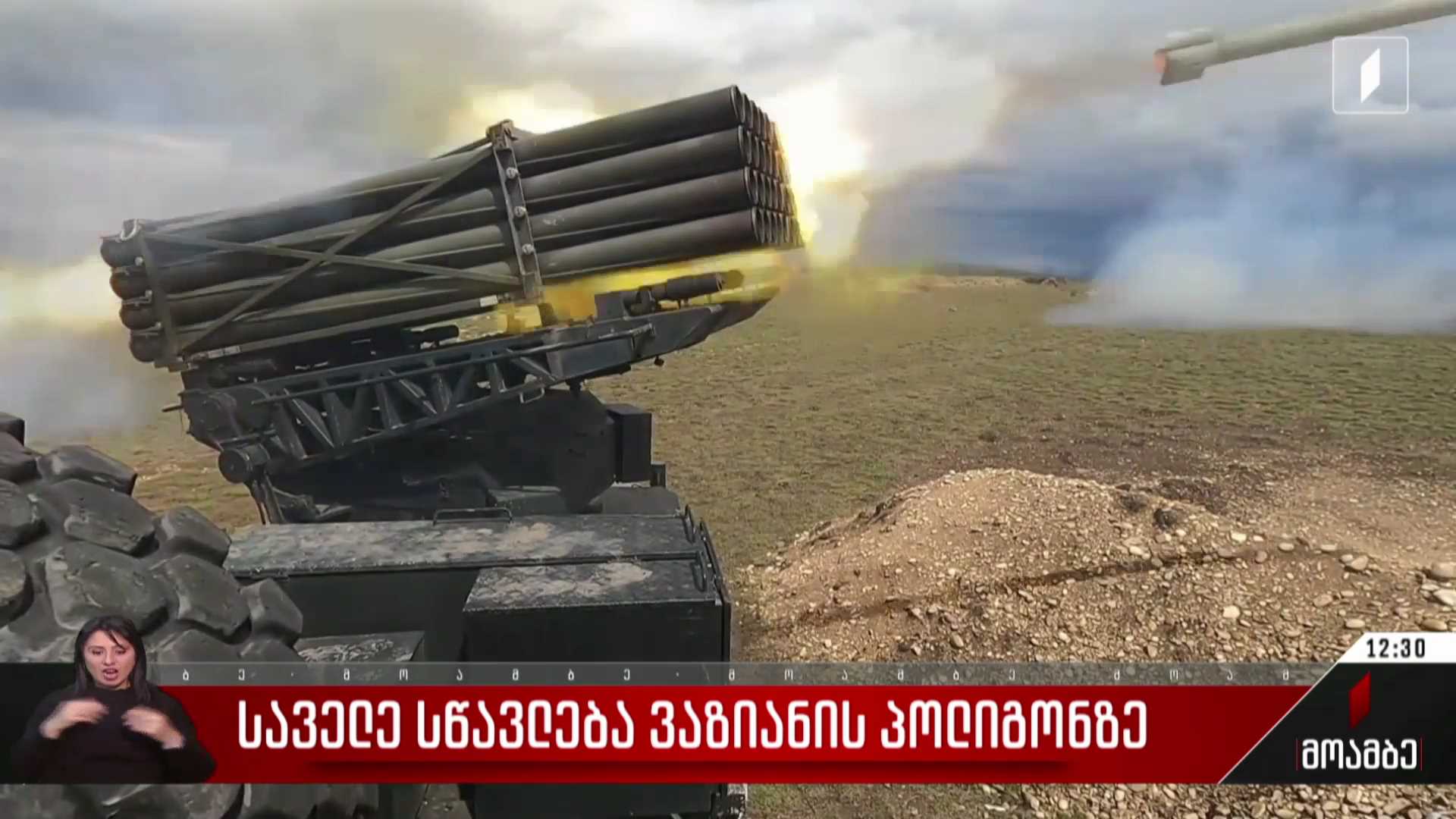 საველე სწავლება ვაზიანის პოლიგონზე