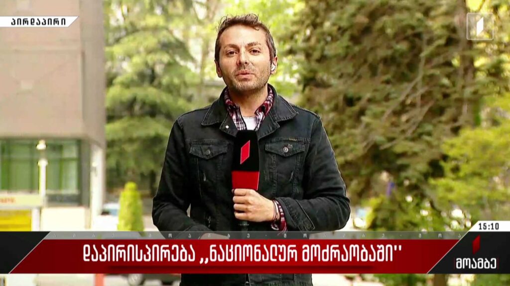 დაპირისპირება „ნაციონალურ მოძრაობაში“