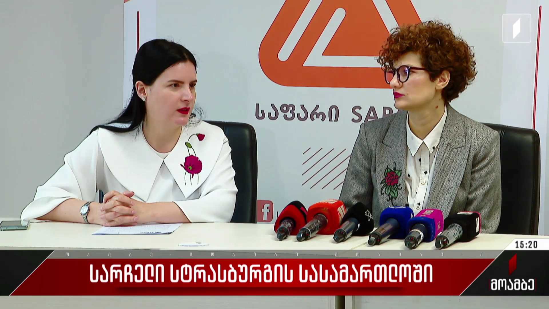 სარჩელი სტრასბურგის სასამართლოში
