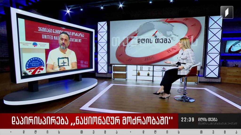 დაპირისპირება „ნაციონალურ მოძრაობაში“ / პროცედურული ბრძოლა პარლამენტში – ინტერვიუ მირდატ ქამადაძესთან