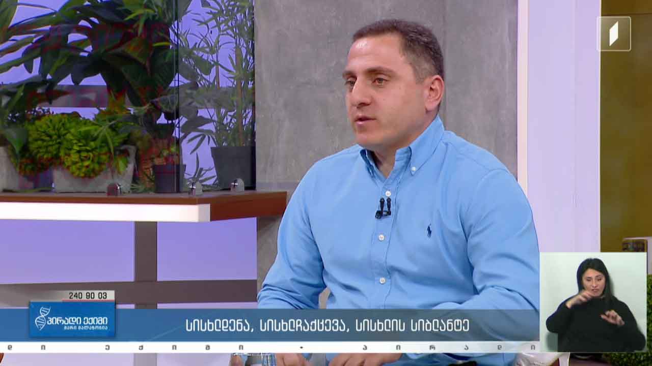 პირადი ექიმი - სამედიცინო სიახლე / სისხლდენა, სისხლჩაქცევა, სისხლის სიბლანტე / კვებითი შუქნიშანი #LIVE