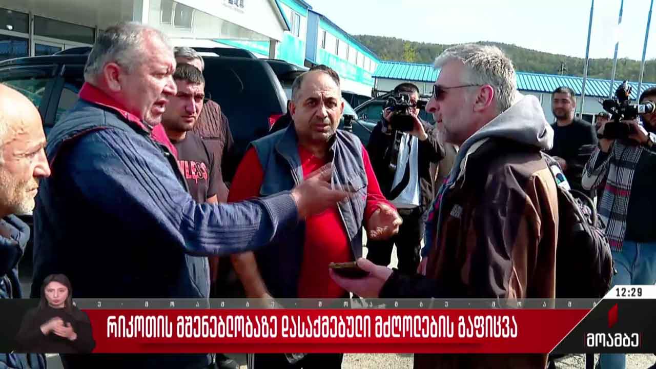 რიკოთის მშენებლობაზე დასაქმებული მძღოლების გაფიცვა