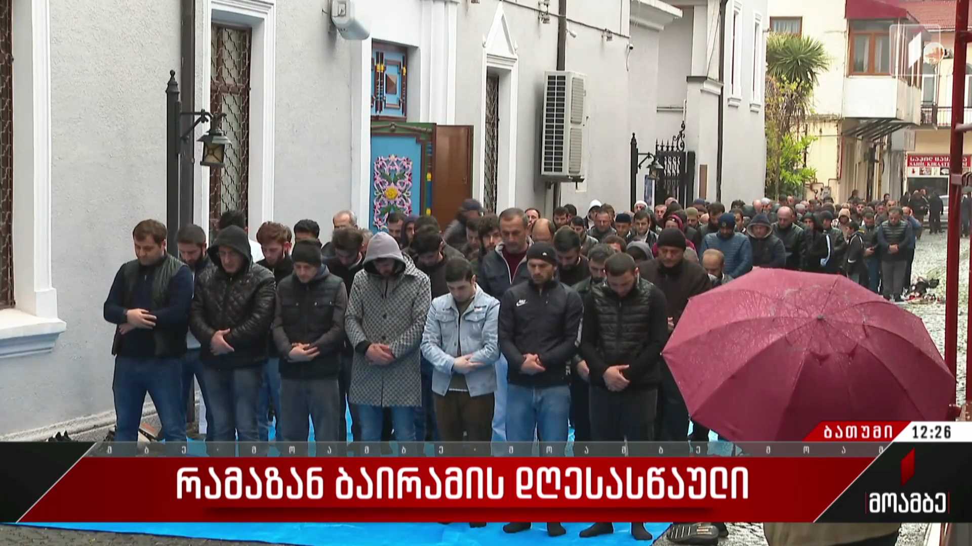 რამაზან ბაირამის დღესასწაული