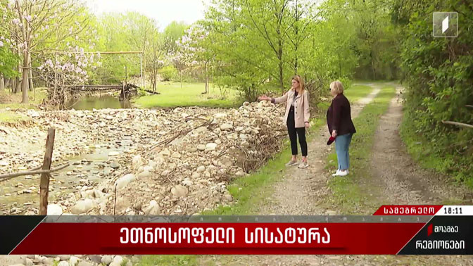 ეთნოსოფელი სისატურა