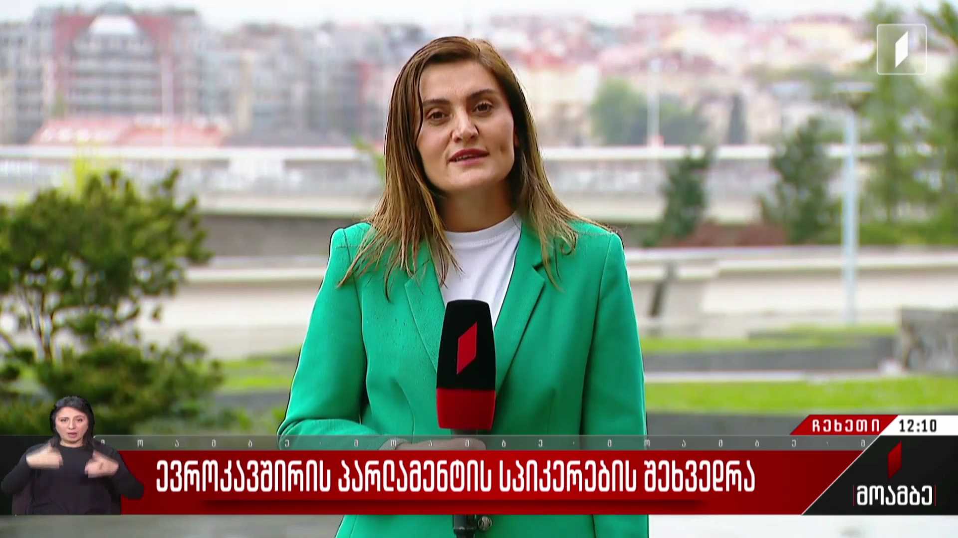 ევროკავშირის პარლამენტის სპიკერების შეხვედრა