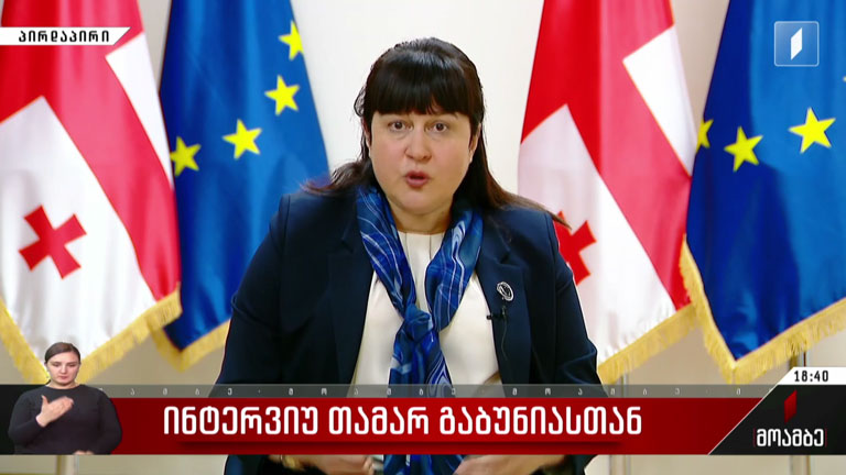 ინტერვიუ თამარ გაბუნიასთან