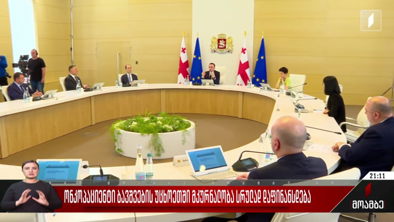 ონკოპაციენტი ბავშვების უცხოეთში მკურნალობა სრულად დაფინანსდება