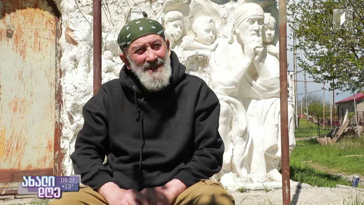 მოქანდაკე ანზორ პაპავას შემოქმედება - თეთრ ფიგურებში გადმოცემული ემოცია