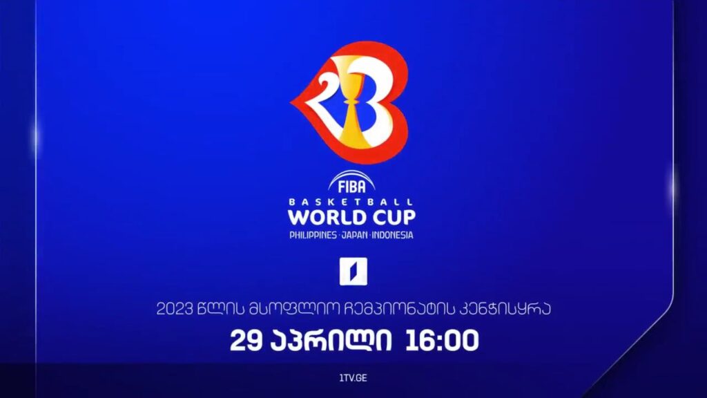 კალათბურთი. 2023 წლის მსოფლიო ჩემპიონატის წილისყრა, 29 აპრილს, 16:00