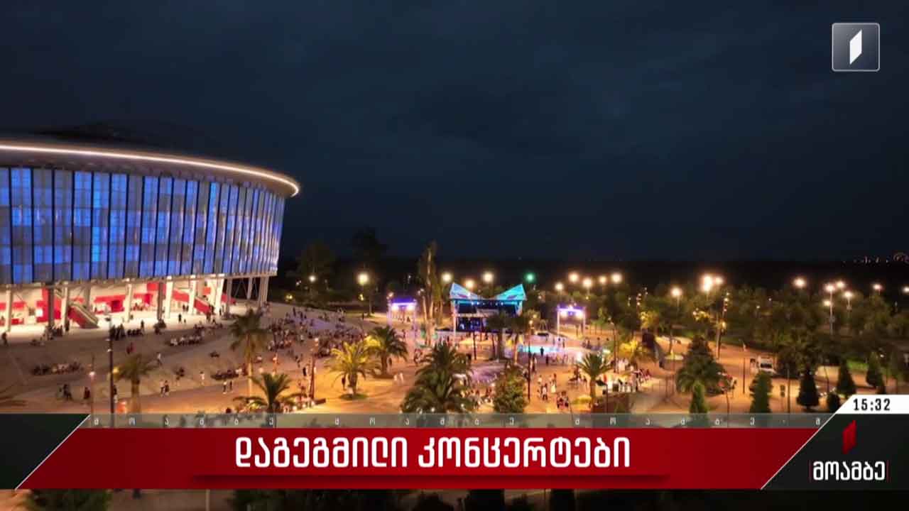 დაგეგმილი კონცერტები