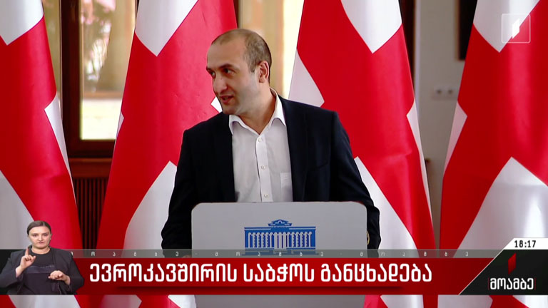ევროკავშირის საბჭოს განცხადება - შეფასებები