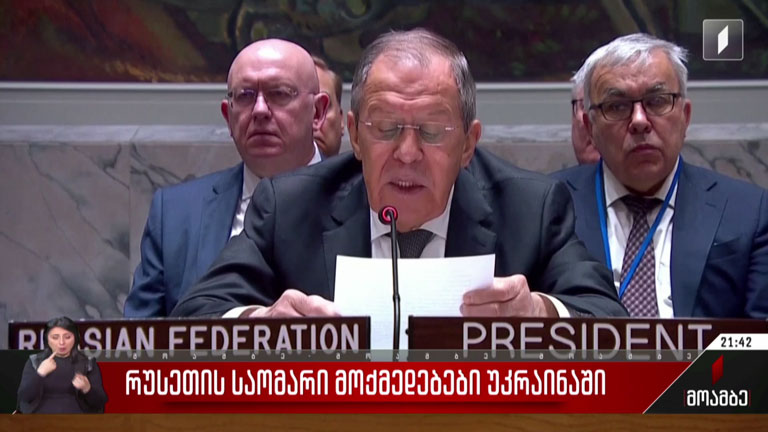 რუსეთის საომარი მოქმედებები უკრაინაში
